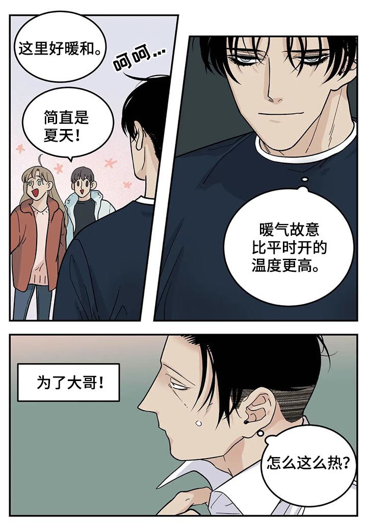 第42章：牛食6