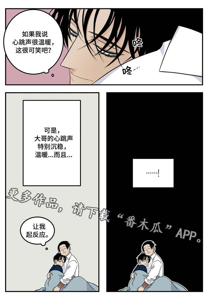 第24章：生病10