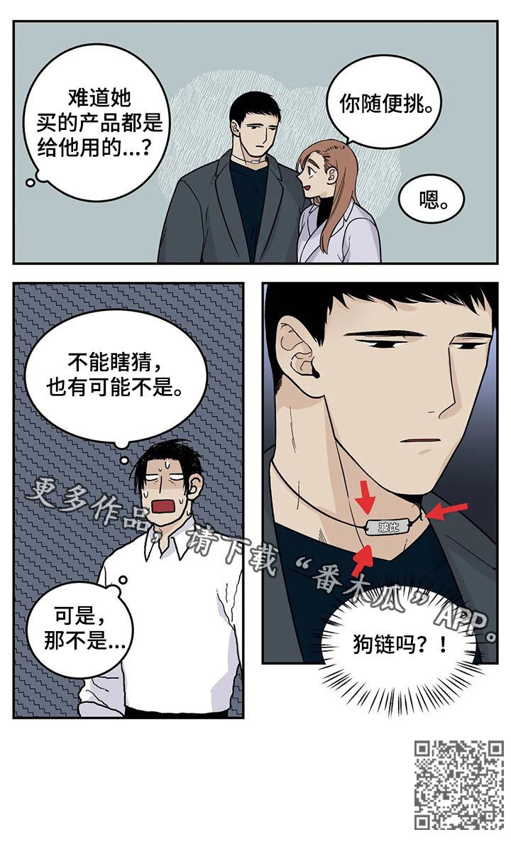 第51章：狗链12