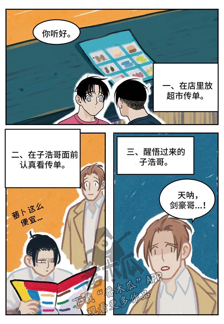 第32章：超市大减价6