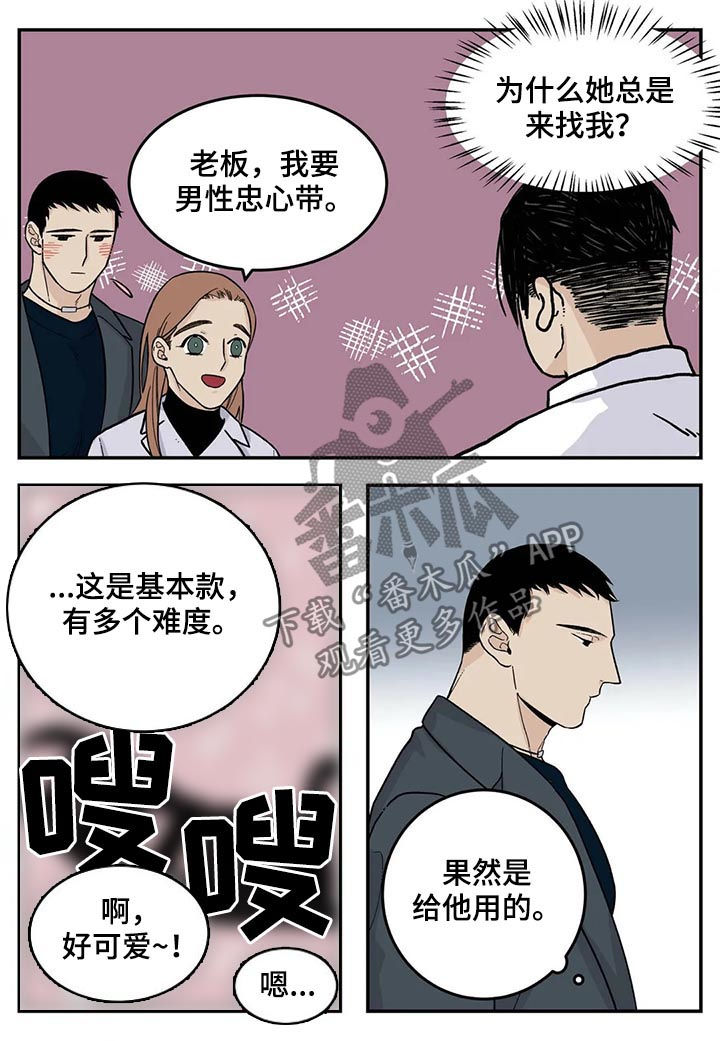 第52章：下雪了1