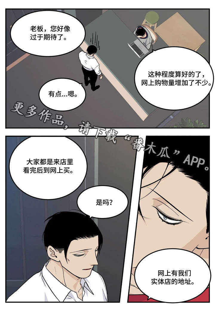 第18章：你说得对8