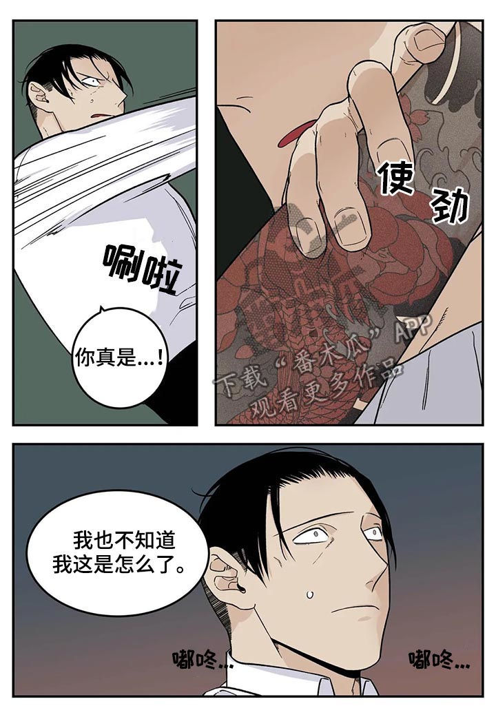 第59章：像傻瓜一样1