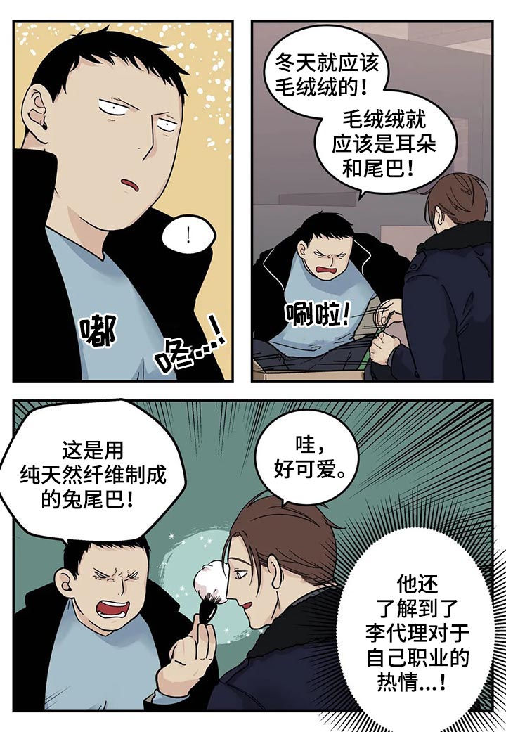 第39章：身体不好4