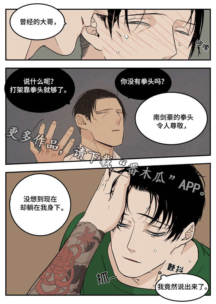 第14章：令人尊敬13