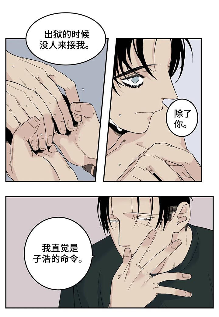 第71章：不会不要你8