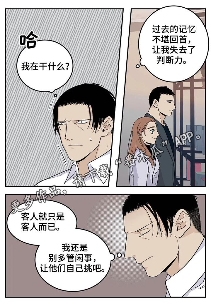 第52章：下雪了0