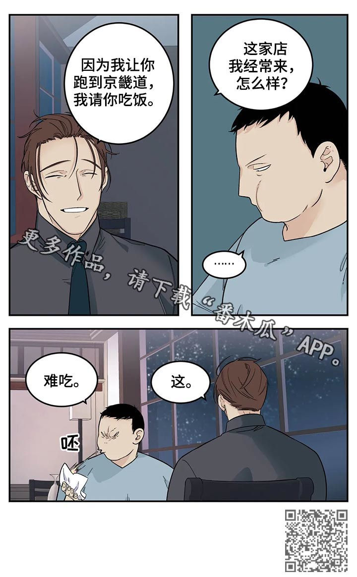 第41章：难吃11