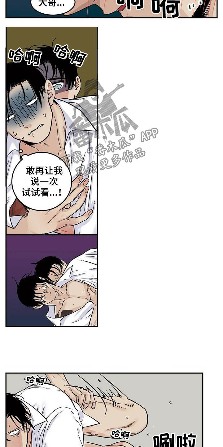 第79章：喜欢你10