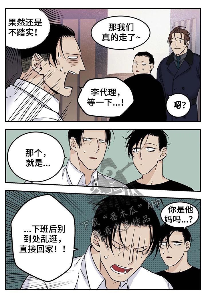 第40章：危险工作？4