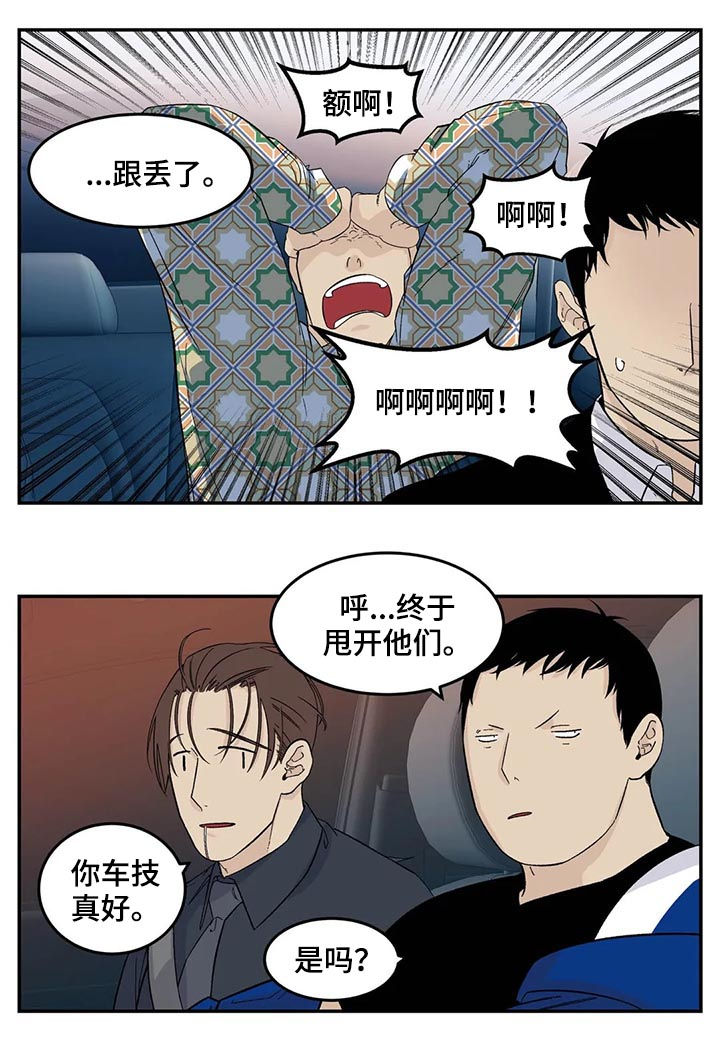 第67章：借宿3