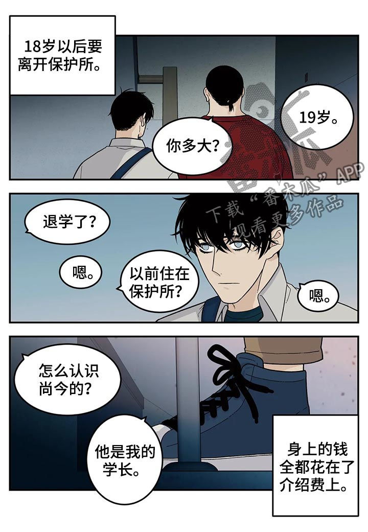 第55章：新人7