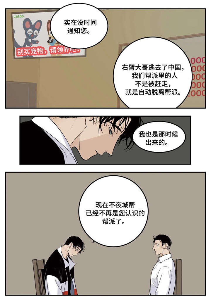 第2章：创业2