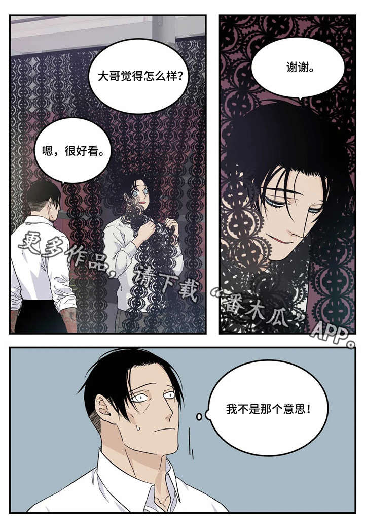 第21章：暧昧不清7