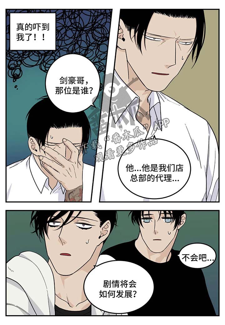第30章：早餐面包3