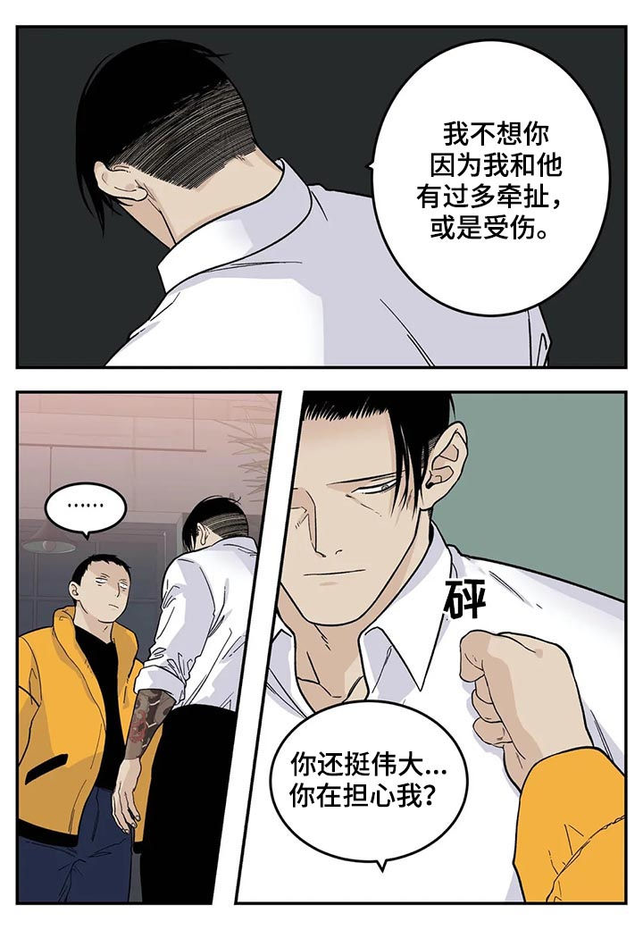 第43章：为我考虑2