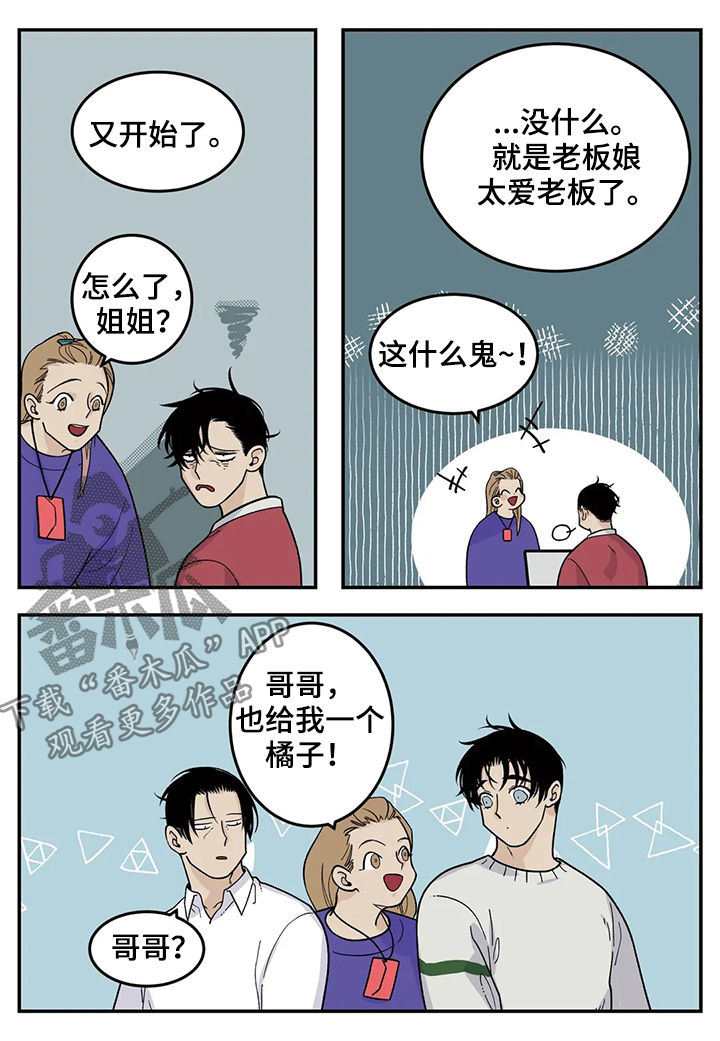 第57章：橘子8