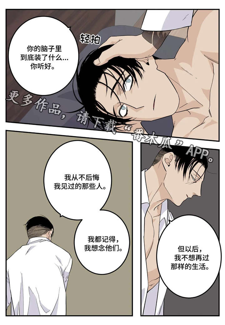 第20章：走神15