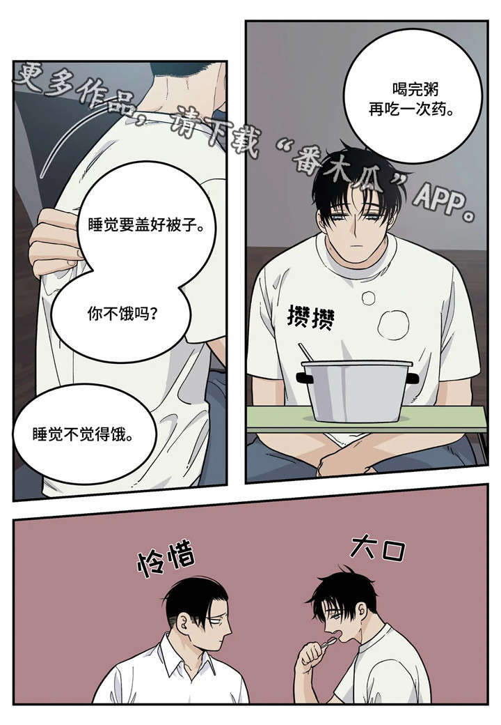 第24章：生病5