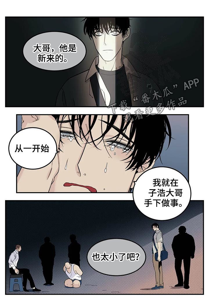 第69章：真是个孩子1