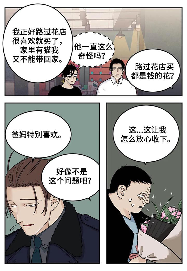 第39章：身体不好2