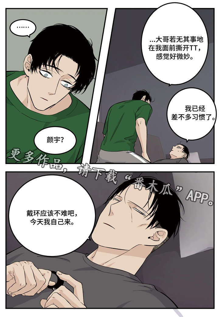 第13章：我愿意3