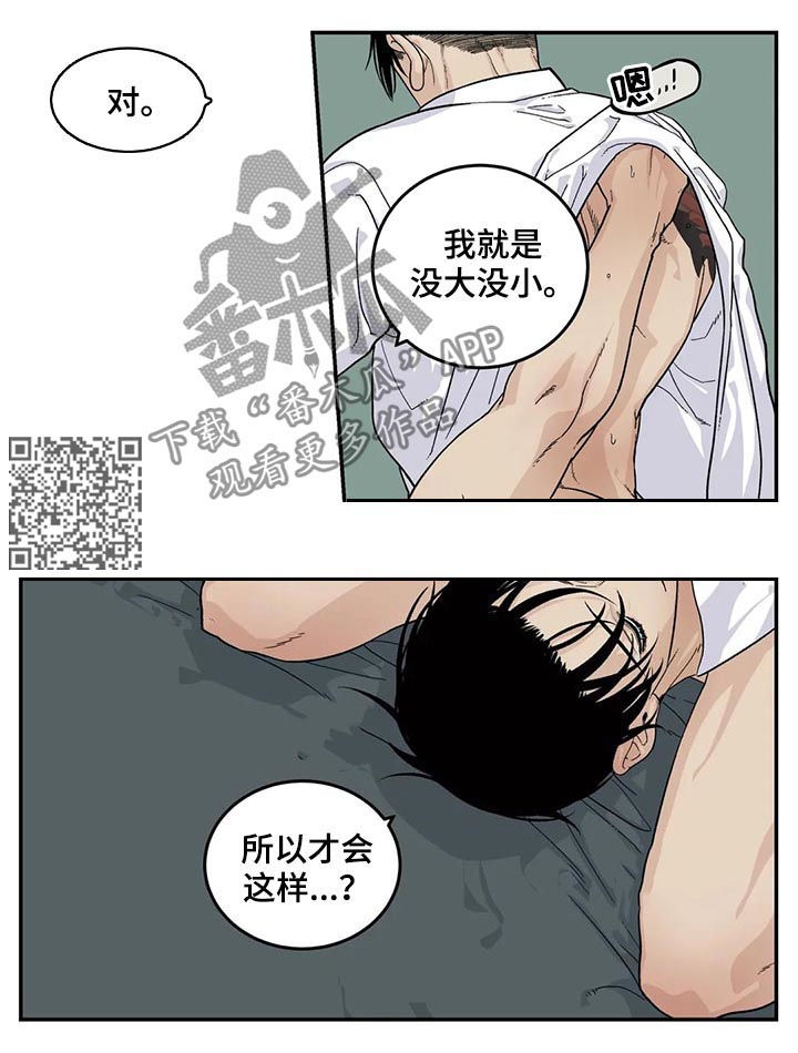 第53章：他是我的8