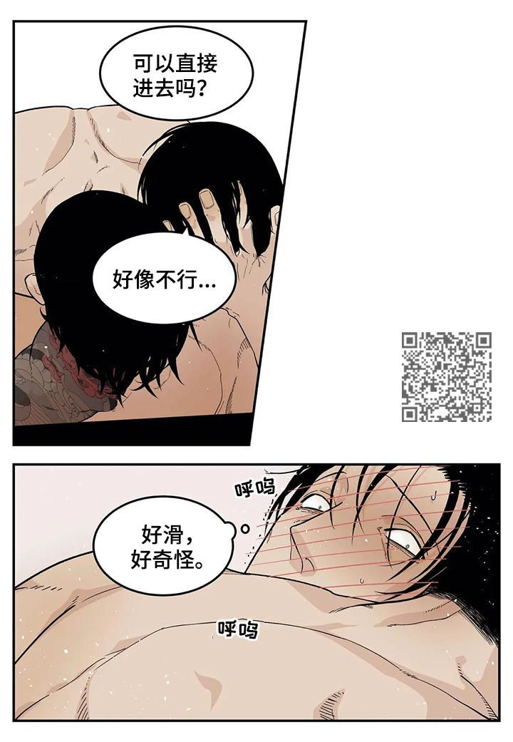 第45章：冷静点8