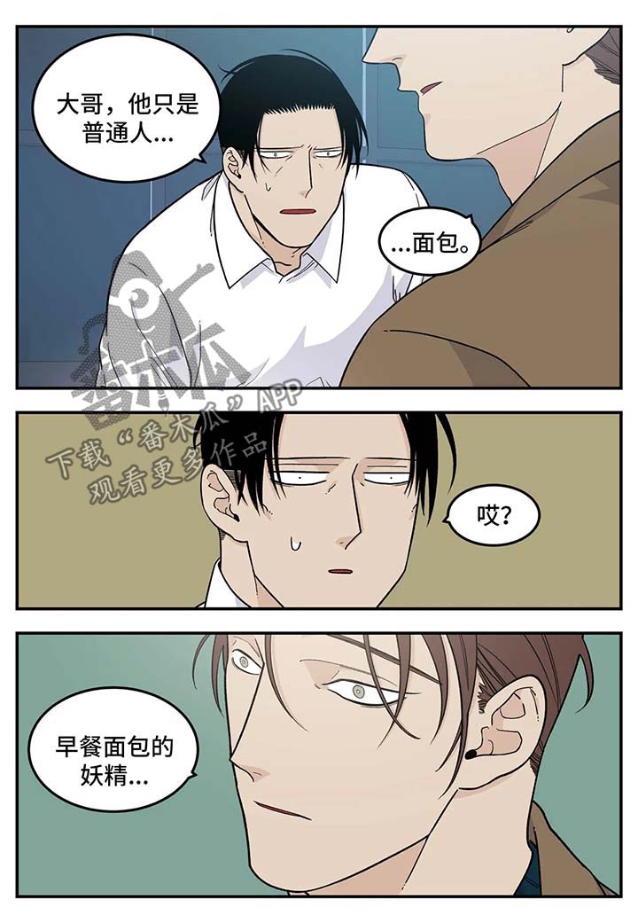 第30章：早餐面包1