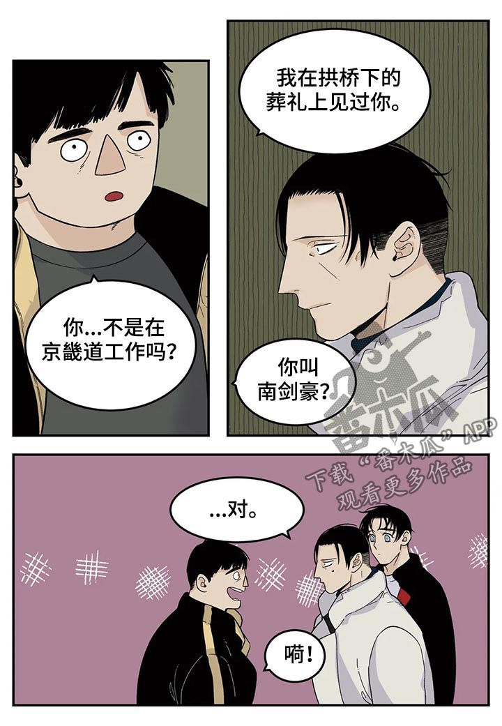 第54章：交换名片7