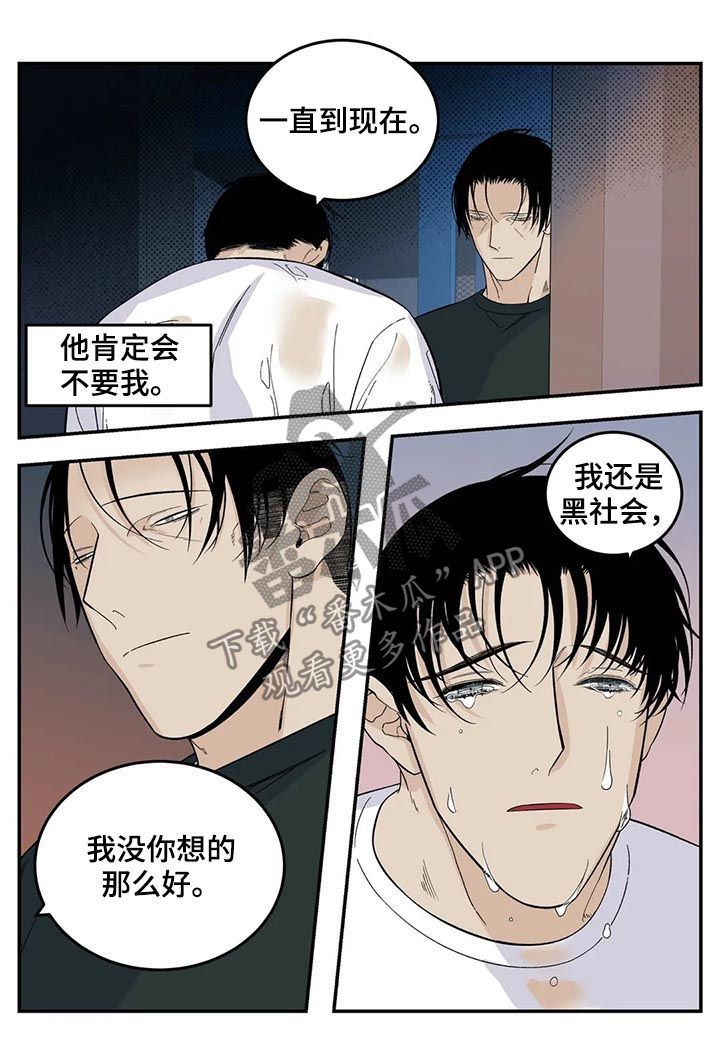 第69章：真是个孩子7