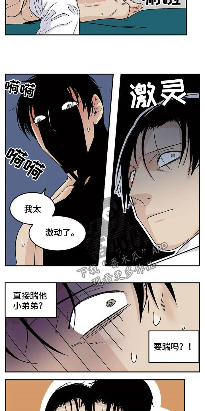 第79章：喜欢你11