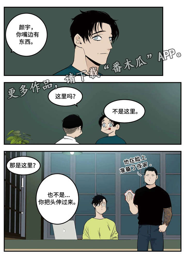 第10章：中招3