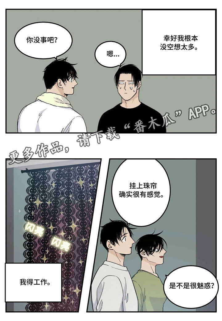 第21章：暧昧不清6