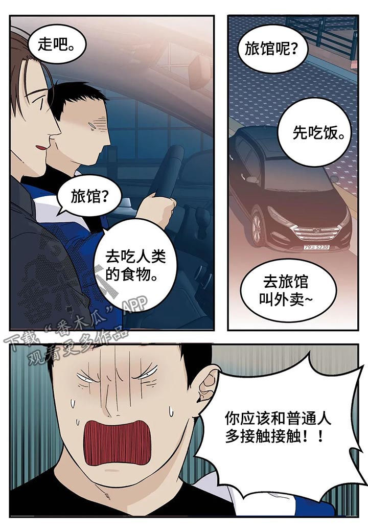 第66章：你不吃人肉吧？9
