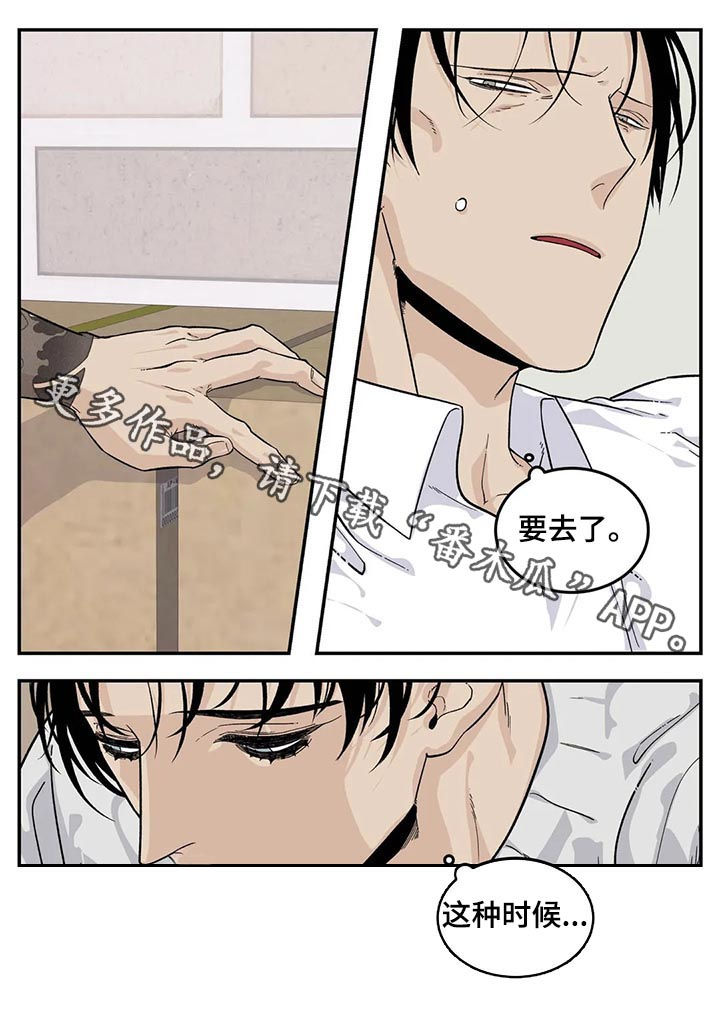 第59章：像傻瓜一样13