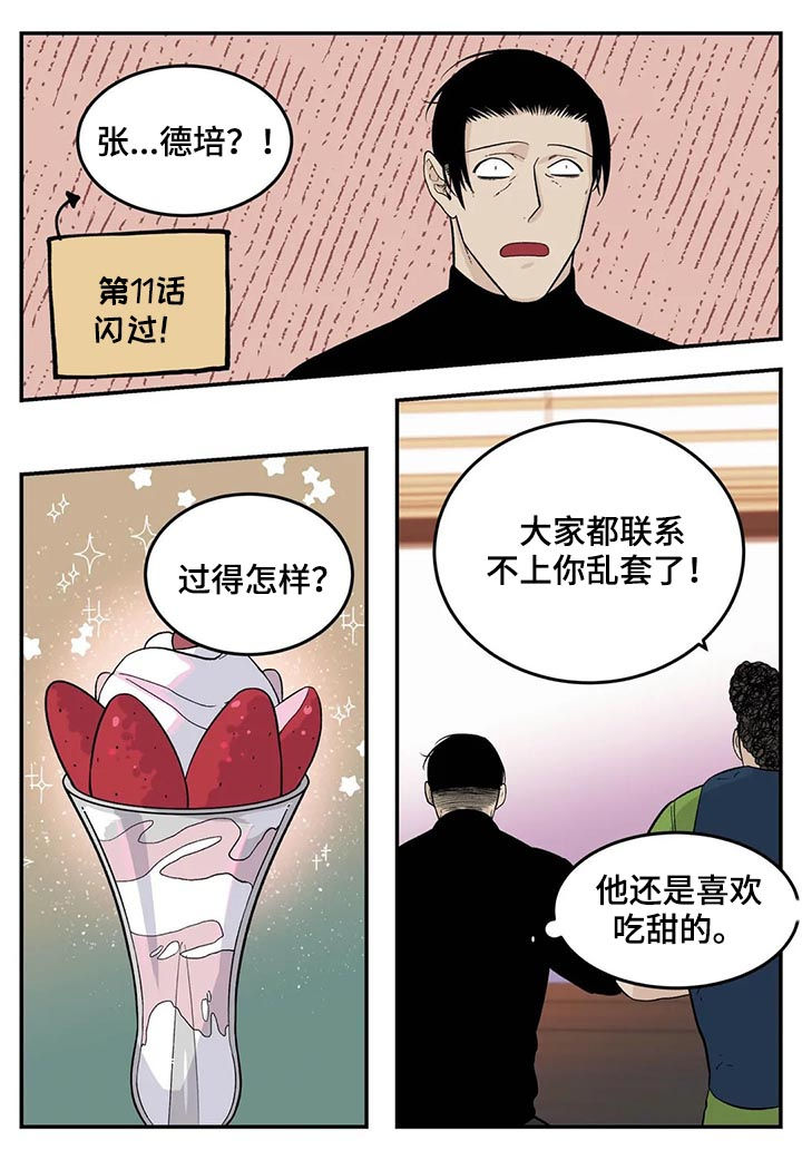 第60章：张德培10