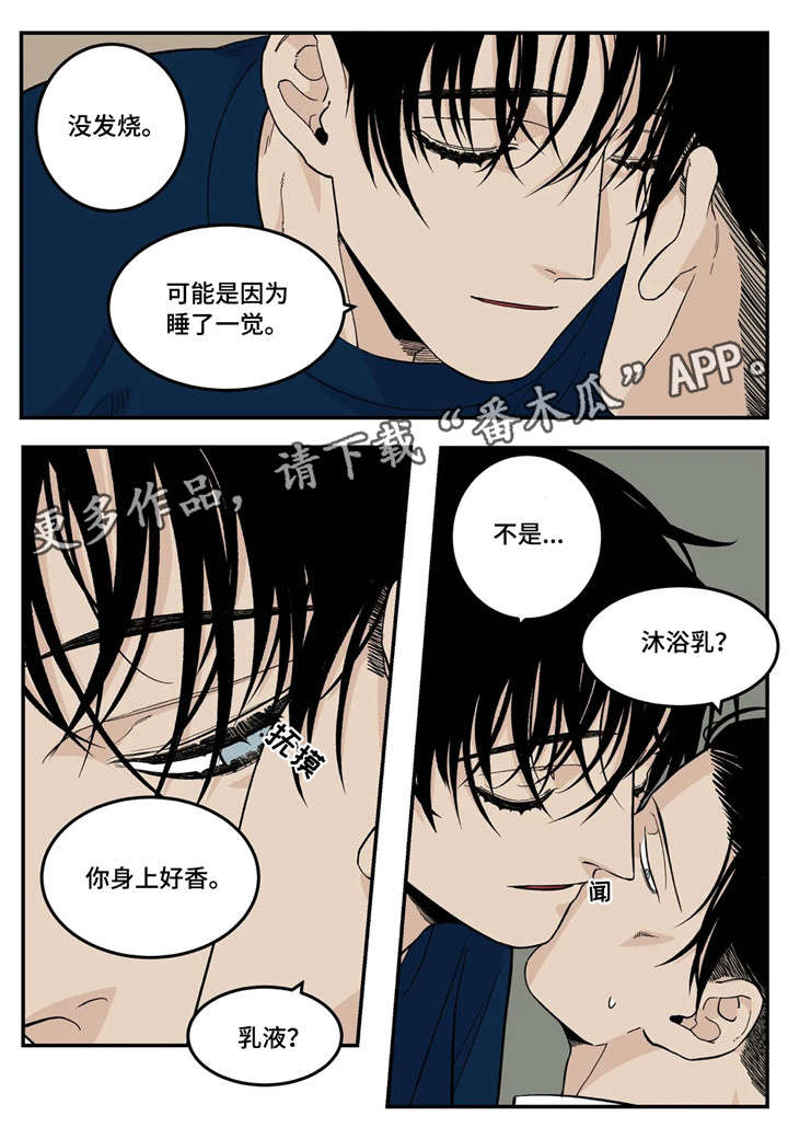 第24章：生病13