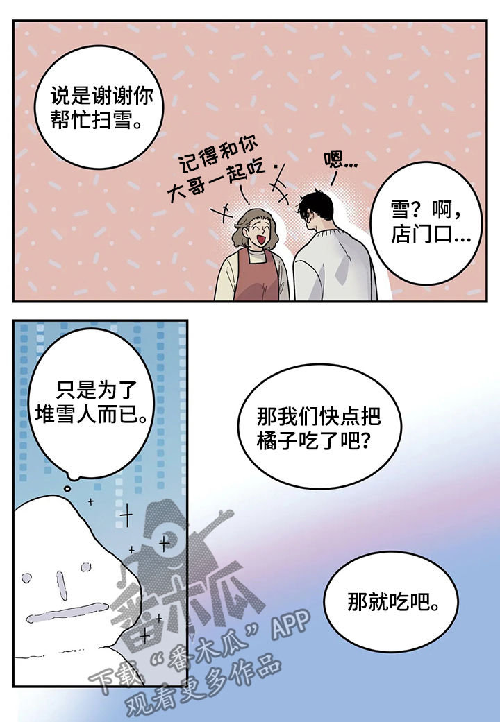 第57章：橘子1