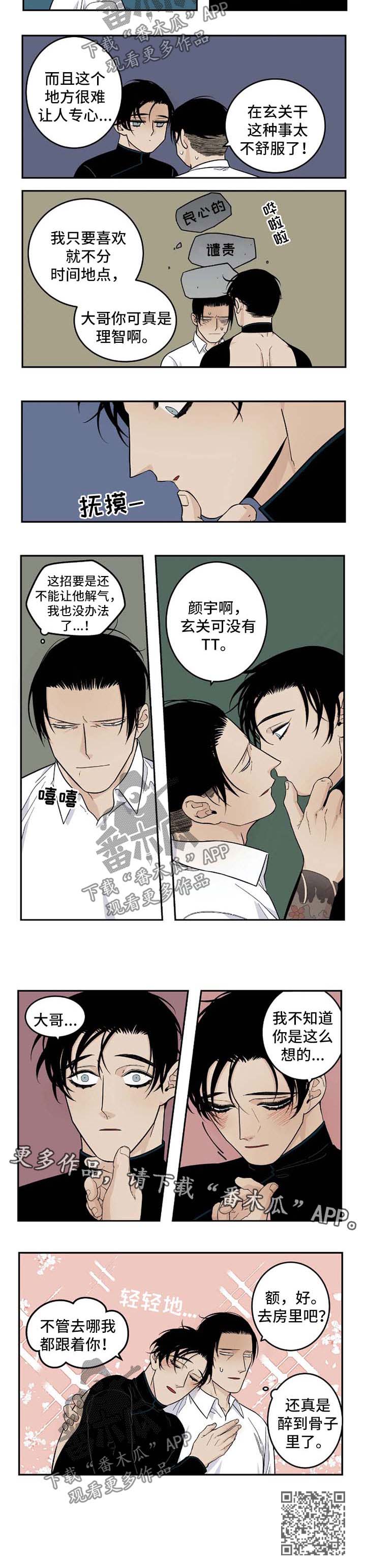 第36章：醉言醉语7