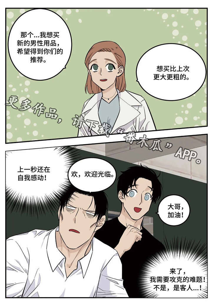 第11章：客人12