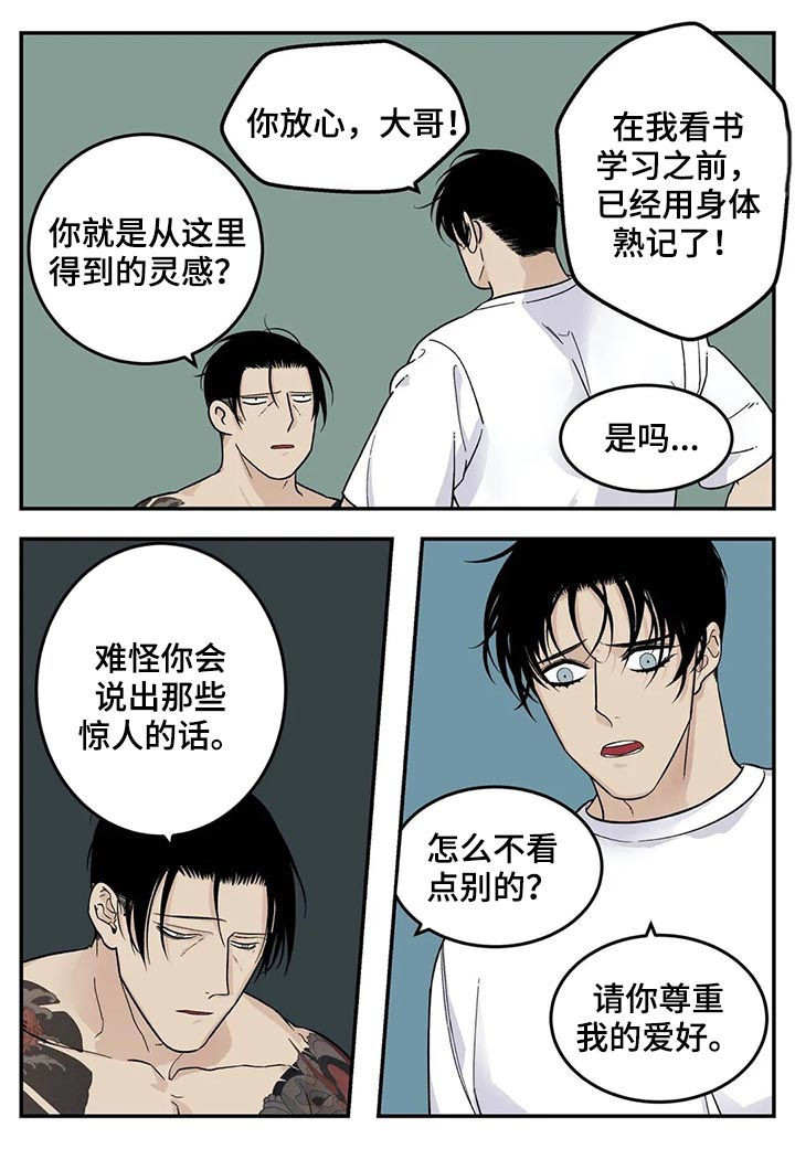第41章：难吃8