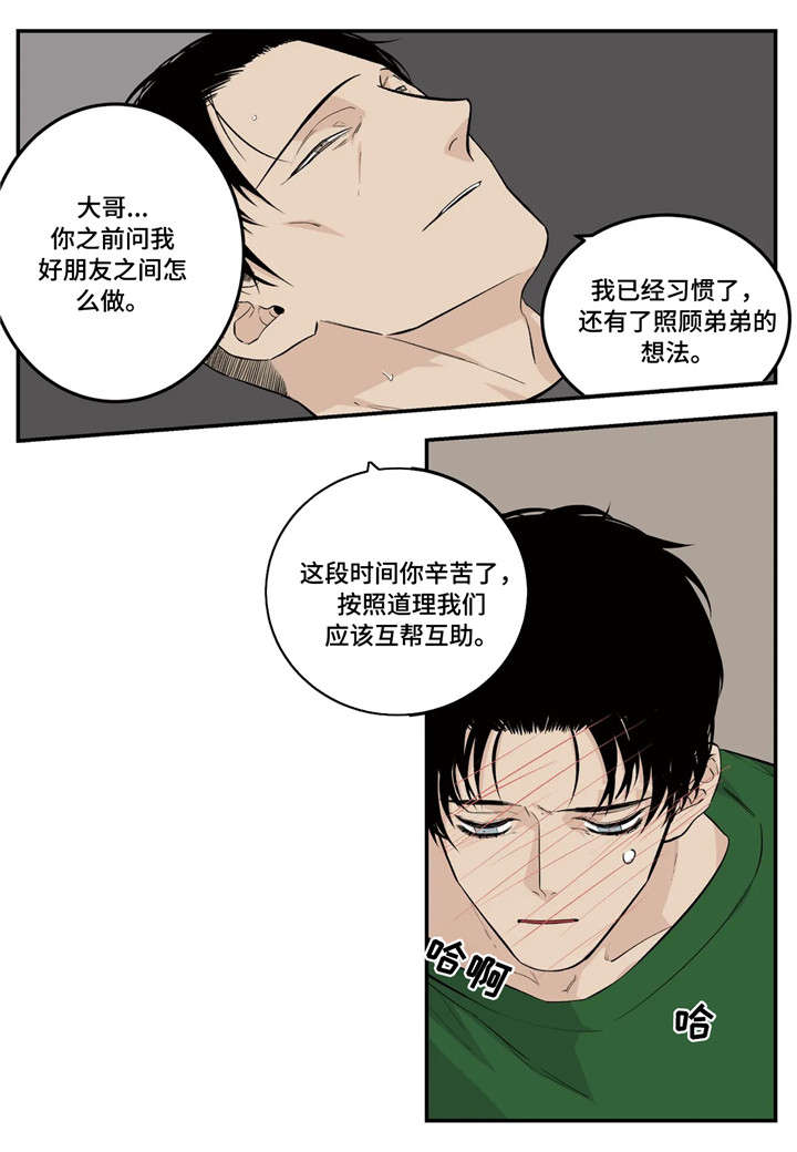 第13章：我愿意10
