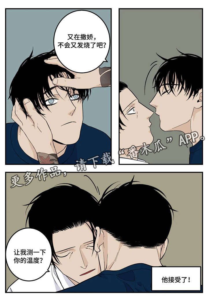 第24章：生病12