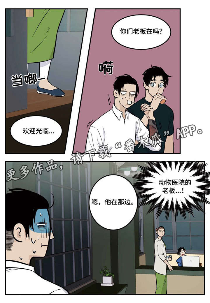 第5章：传说中的职员1