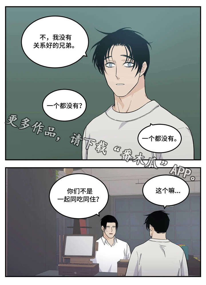 第21章：暧昧不清12