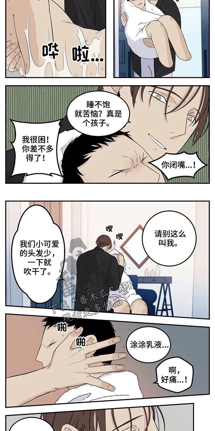 第73章：粗鲁1