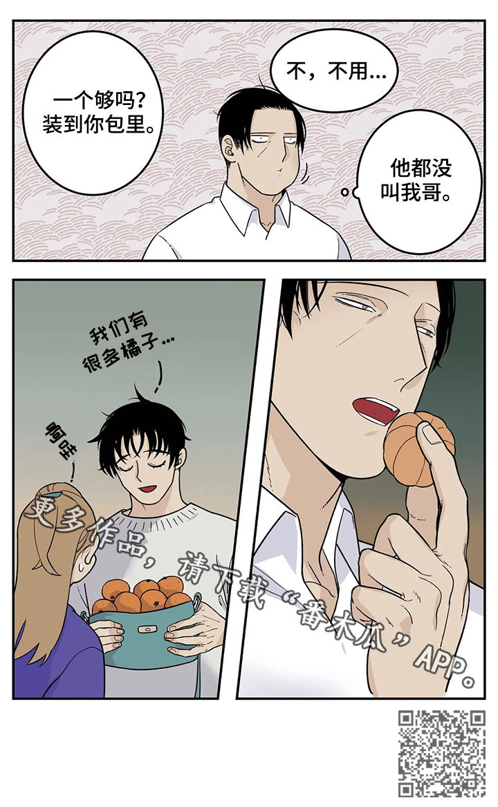 第57章：橘子9