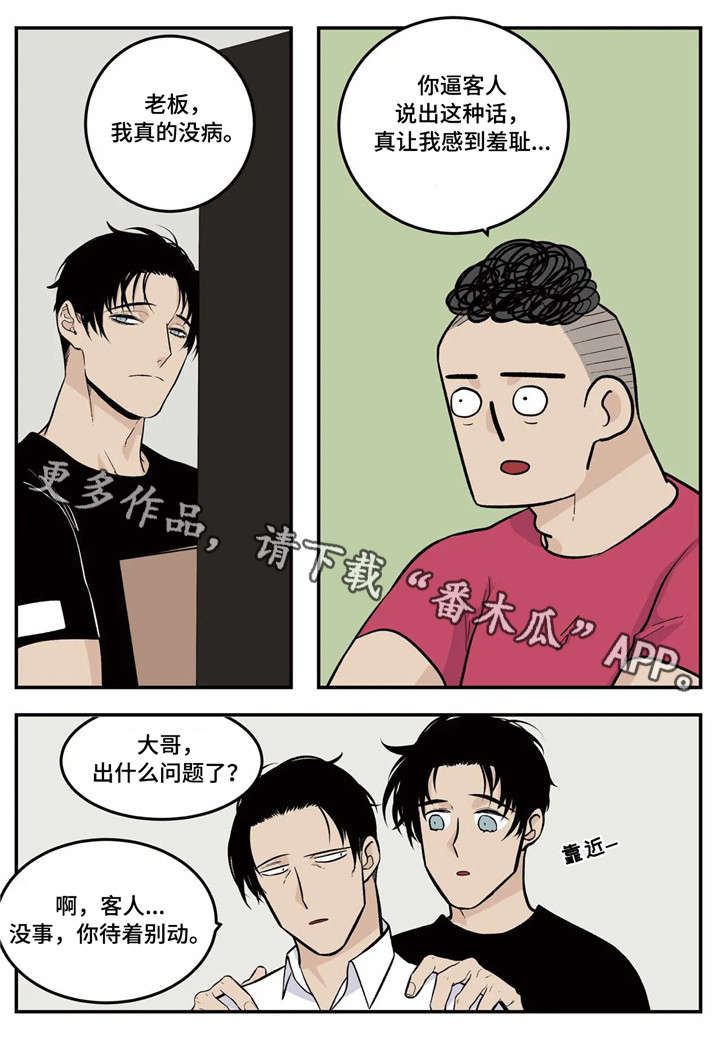 第11章：客人7