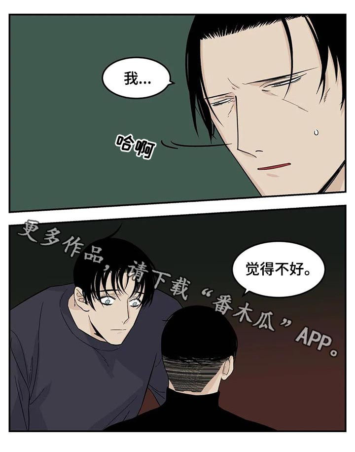 第61章：觉得不好13